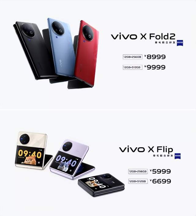 vivo手机忘记密码怎样开锁:5999起，折叠屏换机首选！vivo X Fold2 / X Flip预售中